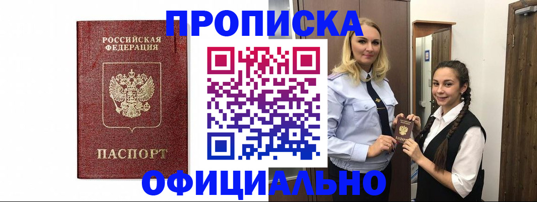временная регистрация надежно в Костромской области