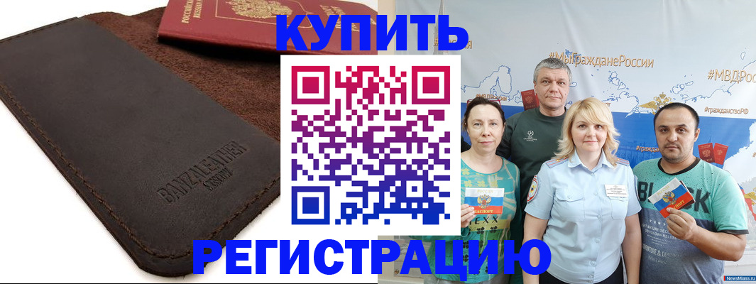 прописка для кредита в Костромской области