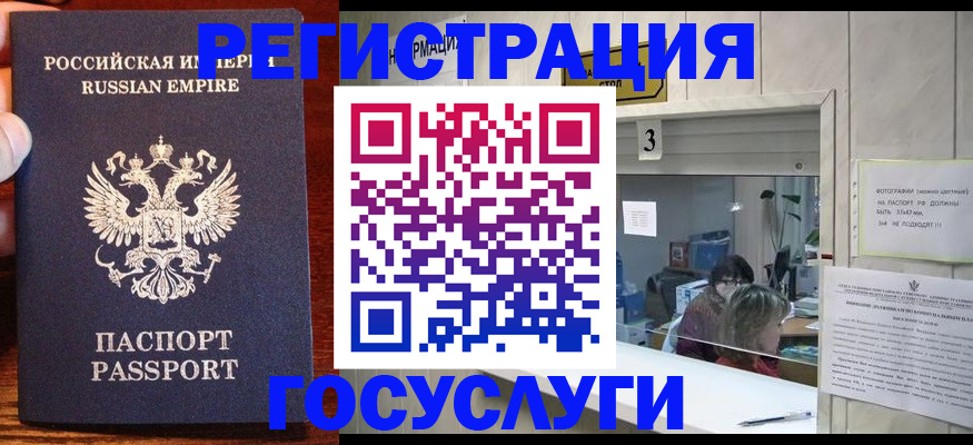 прописка ребенка в Костромской области