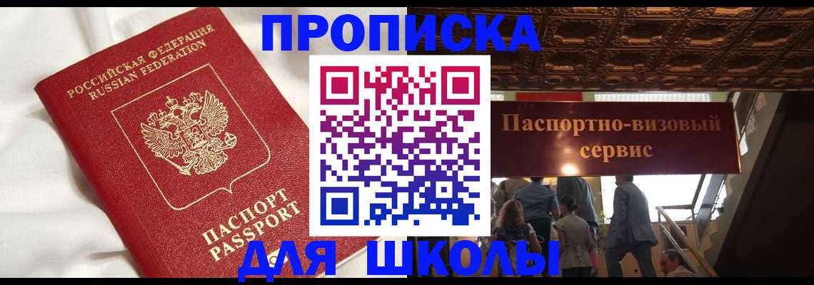прописка в квартире в Костромской области